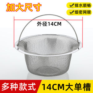 Bộ Lọc Rác Nhà Bếp 14CM Bộ Lọc Tóc Cho Bồn Rửa Mặt Và Vòi Sen Thiết Bị Vệ Sinh Gia Dụng Haodex Model 1504