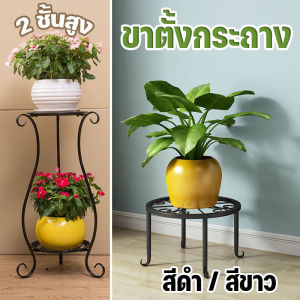 【TISS】ขาตั้งกระถางดอกไม้เหล็ก ชั้นวางกระถางต้นไม้ สไตล์เรโทร พระคุณ วัสดุเหล็ก