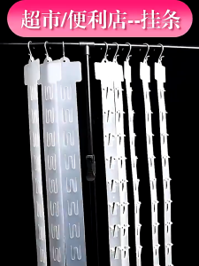 Thicked 10pcs Merchandise Snack Display Station Hanging Strips with Hooks for Retail Display