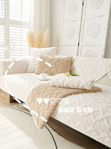 Simple Modern Cream Color Autumn Winter Plush Sofa Cushion Living Room Seat Cover North European Style Anti-Slip Fleece Sofa Throw