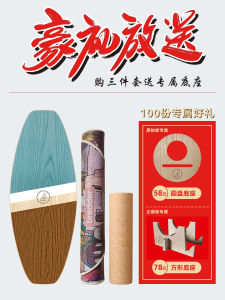 Bredder Balance Board โต๊ะเทรนนิ่งฟิตเนสแบบท้าทายความสมดุลสำหรับผู้ใหญ่ ชุดโยคะ ปีนเขา สเก็ตบอร์ด วัสดุไม้