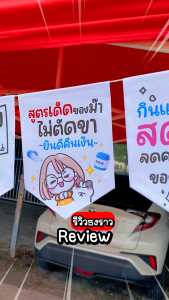 ธงราวไวนิลร้านขายน้ำสมุนไพร ธงราว ธงเมนูน้ำสมุนไพร เลือกเมนูที่ต้องการได้ ส่งฟรี มีปลายทาง 🎉