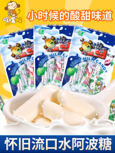 Nostalgic Snack Candy Drooling Yogurt Stick Sugar Abose Yogurt Sugar Childhood Memories Childhood Snacks