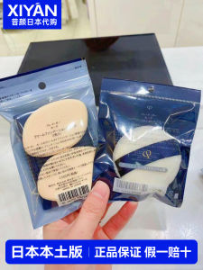 In Stock Japan Native Version CPB CPB Special Sponge for Special Puff Foundation Cream Foundation 2 Pieces Powder Puff