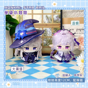Đồ Chơi Búp Bê Nhồi Bông Hình Con Bướm Xa Rời Cột Đen Lớn Star Rail Anime Plushie Ngồi Nhỏ Đồ Chơi Đồ Búp Bê Nhồi Bông