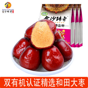 Jinsha Legend Organic Red Dates Level 2 1488G Three Bags Authentic Xinjiang Hetian Jujube Snacks Instant Jujube