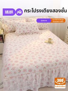 JoynCleon | Non Pure Cotton Double Layer Skirt Bed Sheet Dust and Slip Prevention