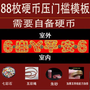 Bản Mẫu Vải Đỏ Dày 5 Đồng Xu Lẻ 66 Đồng Xu Đỏ Bức Tranh May Mắn Cho Cửa Phòng Khách Trang Trí Nhà Cửa Phong Cách Trung Hoa