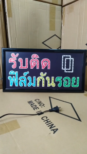 ป้ายไฟLED แบบสำเร็จ เม็ดไฟLED ไฟตัวอักษร ไฟประดับตกแต่ง น้ำหนังเบา ใช้งานง่าย
