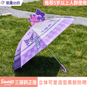 Mũi Dù Chống Nắng Dài Dễ Thương Chống Gió Cho Học Sinh Dây Thừng Thẳng Dụng Cụ Chống Nước Mùa Hè Dụng Cụ Chống Nước Chống Nắng