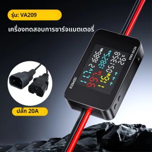เครื่องทดสอบการชาร์จแบตเตอรี่ KWS-DC26 ปี 2025 เครื่องตรวจสอบสุขภาพแบตเตอรี่ เครื่องวิเคราะห์การชาร์จ เครื่องมือทดสอบการชาร์จ เครื่องวัดพลังงานไฟฟ้ากระแสตรงและแรงดันไฟฟ้า