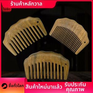 QUEZHOU | Massaging Wooden Hair Brush with Wave Design