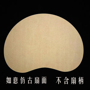 หน้ากระดาษใบพัดแบบสองด้านหนาสำหรับวาดภาพน้ำสีและเขียนจีน DIY หน้ากระดาษใบพัดโบราณ