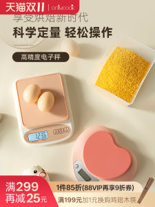 Onlycook Precision Kitchen Scale Baking Food Weighting Small Home Use Electronic Scale for Cooking And Medicine Gram Measurement