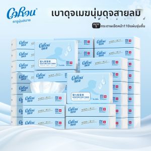 COROU | Baby Moisturizing Tissue 110 Sheets