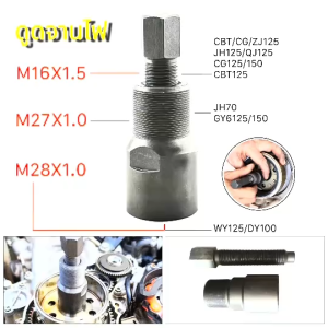 ตัวดูดจานไฟเกลียวละเอียด เวฟ100 125คาบู มิโอ แดช แอล czi เวฟ110ไอปีแรก2009 pcx ยามาฮ่า ฮอนด้า