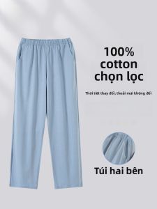 MiiOW | Quần ngủ nam vải lụa cotton mỏng mùa hè thoáng khí kháng khuẩn quần dài mặc nhà thoải mái thoáng khí mùa hè quần dài cotton