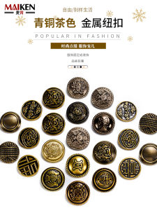 กระดุมโลหะ กระดุมเสื้อสูท กระดุมเสื้อสเวตเตอร์แบบเปิด กระดุมกางเกง กระดุมเสื้อผ้าระดับไฮเอนด์ สไตล์อังกฤษ ชุดเสื้อผ้า