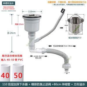 Kitchen Sink Vegetable Washing Basket Single Double Slot 110 114 140 Deep Drain Pipe Drainage System Whole Set