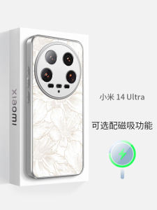 Ultra-Thin Magnetic Absorption Phone Case for Xiaomi 15 Ultra And 14 Womens High-End Full Coverage Lens Protection Heat Dissipation Anti-Fall Personality