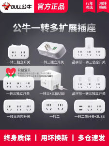 Bộ Chuyển Đổi Ổ Cắm Điện Đa Năng BULL 96033Y Chống Rơi Bằng PC Chống Cháy Có Đèn Ngủ Bộ Chuyển Đổi Ổ Cắm Gia Đình Học Sinh