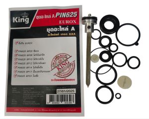 อะไหล่เครื่องยิงตะปู PIN625EUROX KING ของแท้ศูนย์ไทย