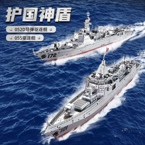Genuine Steel Metal Handmade Three-Dimensional Assembly Military Ship Model 052D 055 Destroyer Creative Gift