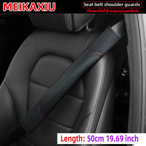 Long-length car shoulder guard cover made of carbon fiber PU leather with safety belt decoration 50cm / 75cm