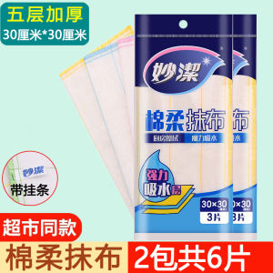 Khăn Lau Nhà Bếp MiaoJie Khăn Lau Rửa Bát Khăn Lau Thấm Nước Khăn Lau Nhà Bếp Không Dính Dầu Khăn Lau Rửa Bát Loại Chống Dầu