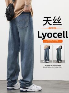 DIZHOUHU | American Retro Mens Soft Tencel Loose Straight Jeans