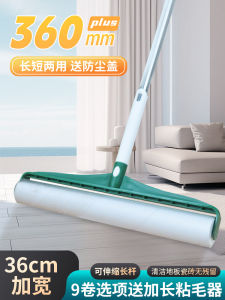 Large 36cm Sticky Hair Remover Roller Long Pole Tile Floor Dust Hair Replacement Paper Ice Rainbow Bh-36 Clothing Care Tools
