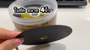 เป็ดการช่าง ใบตัดเหล็ก 14" นิ้ว 1 กล่อง 50 แผ่น (สีดำ) ใช้สำหรับตัดเหล็กทั่วไปโดยเฉพาะ ส่งด่วน ส่งเร็ว