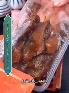 Shanghainese Suzhou Five Spice Smoked Fish 250g Ready to Eat