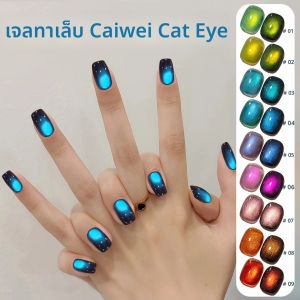 ยาทาเล็บเจลตาแมวสีน้ำเงินแดง 1-10 ชิ้น WS สำหรับฤดูใบไม้ร่วงและฤดูหนาว ประกายคริสตัล 2025 อุปกรณ์ตกแต่งเล็บ