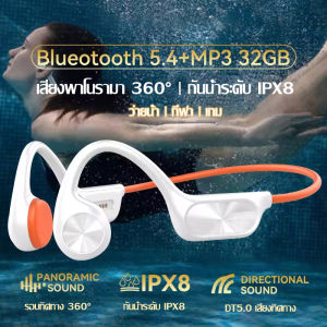 2025 ใหม่ ชุดหูฟังบลูทูธ X7Pro Bone Conduction บลูทูธ 5.4 หูฟังไร้สายสำหรับว่ายน้ำ กันน้ำระดับ IPX8 หน่วยความจำ 32GB เครื่องเล่น MP3 โหมดคู่ หูฟังตัดเสียงรบกวนสำหรับเล่นกีฬากลางแจ้ง