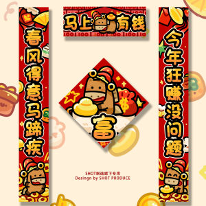 New Year Magnetic Couplets Cute Wealth Attracting Horse Year Cartoon Festive Decorations Original Design Door Hanging Couplets