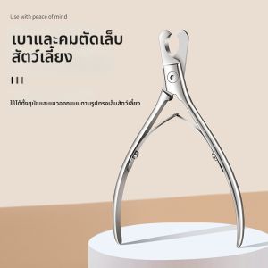 HUIYIMU | Kéo Cắt Móng Thú Cưng Inox Nhẹ