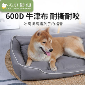 Kennel Anti-Tearing Waterproof Small Size Dogs Bite-Resistant Dog Bed All Year Round Neutral Cat Nest Dog Bed Oxford Cloth Cushion Mattress Summer