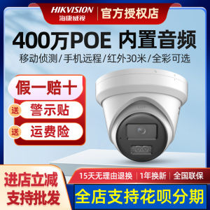 HiKVision 4MP/6MP Surveillance Camera Poe Network High Definition Full Color Night Vision Remote Camera Home Security Cam