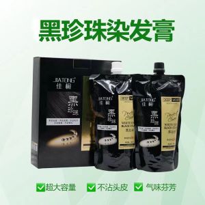 Ji Tong Black Pearl Hair Dye Natural Black Covers Grey Hair Non-Sticky to Scalp And Collar Does Not Fade Long-Lasting Color