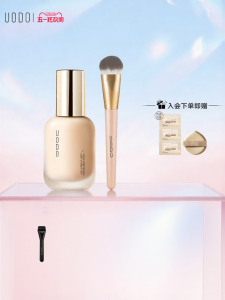 UODO | Lightweight Foundation & Brush Set Long-lasting Wear