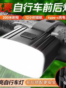 Rainproof Bicycle Light Strong Light Night Riding Tail Light Mountain Road Childrens Single Bike Light Cycling Equipment