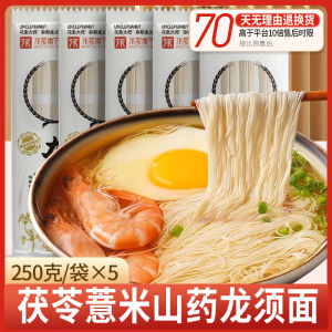 Nutritious Iron Rod Yam Noodles Childrens Gastric Care Dragon Noodles Fine Strip Type No Sauce Bag Packaged Chinese Cereal
