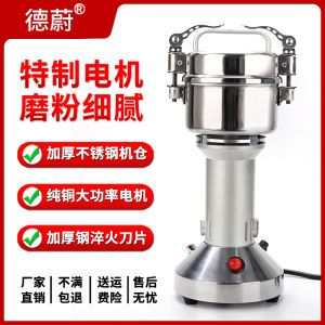 De Wei Multi-Function Small Stainless Steel Powder Grinder Ultra Fine Dry Milling Machine for Home Use Versatile Grain Grinder
