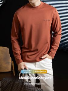 PERDONTOO | Luxurious Casual 3D Embroidery Modal Cloud Touch T-Shirt Half High Collar Long Sleeve