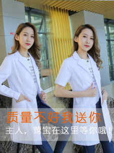 Womens Short Sleeve Thin Lab Coat Cotton Work Uniform for Pharmacy Beauty Salon Skin Management Winter Fashion Student Set