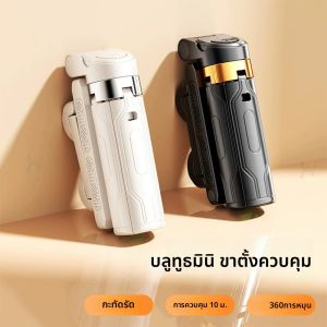 Mini Selfie Stick ไร้สายบลูทูธแบบพกพา Telescopic ผู้ถือโทรศัพท์มัลติฟังก์ชั่นขาตั้งกล้องขยายได้สําหรับ iPhone Samsung Video