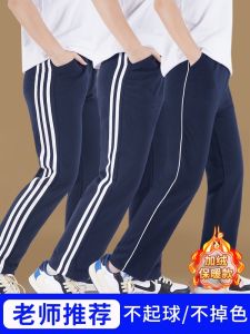 School Uniform Sports Pants Deep Blue Fleece Lined Middle And High School Students Straight Leg Casual Pants Spring Autumn