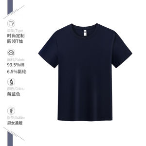 Pure Cotton Short Sleeve T-Shirt Work Uniform Team Building Class Uniform Cultural Shirt Mens Summer Commute Basic Style