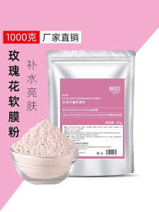 Rose Petal Mask Powder Beauty Salon Special Hydrating Moisturizing Soft Mask Brightening Skin Tone Suitable for All Skin Types